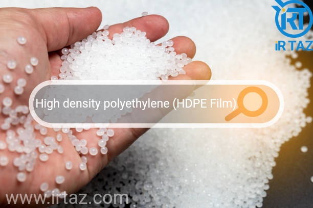 پلی اتیلن سنگین فیلم (HDPE Film)